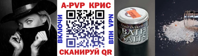 как найти закладки МЕГА маркетплейс Alpha-PVP крисы CK Энгельс