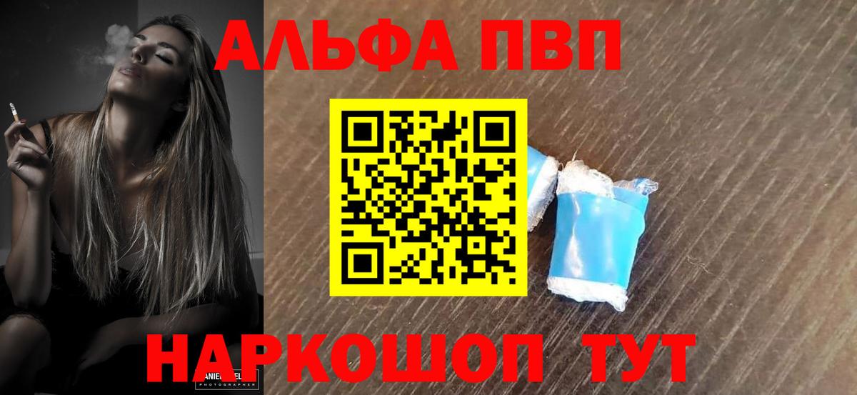 APVP Crystall Энгельс