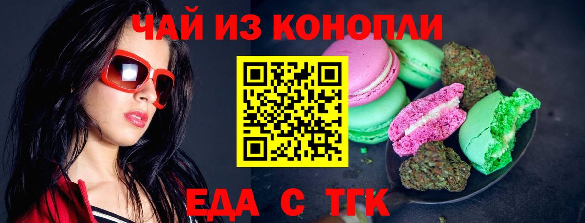 Canna-Cookies марихуана  Вход с VPN  Энгельс 