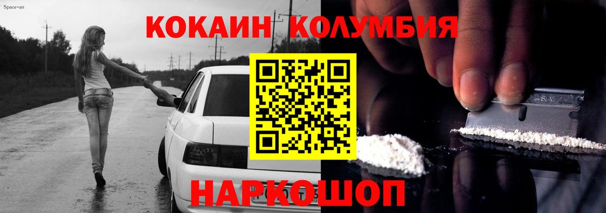 КОКАИН 98%  Вход с VPN  цены   Энгельс  COCAIN Fish Scale 