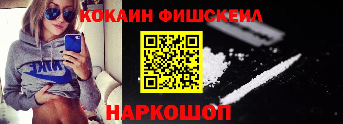 КОКАИН Columbia Энгельс