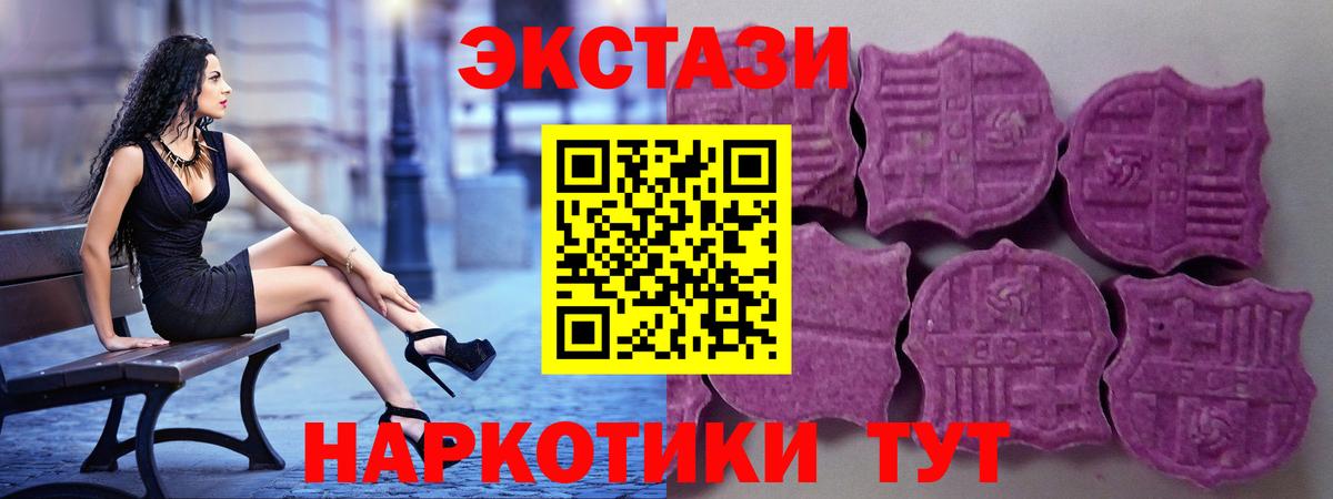 Энгельс  Ecstasy 99%  Ecstasy DUBAI  ЭКСТАЗИ  Вход с VPN 