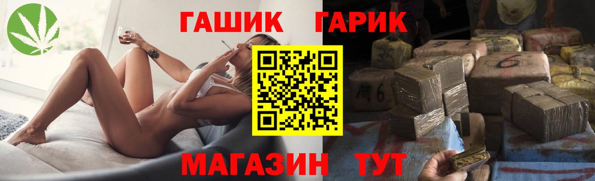 Гашиш гарик  ГАШИШ хэш  Энгельс  продажа наркотиков  Вход с VPN 
