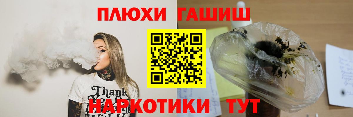 ГАШ индика сатива Энгельс