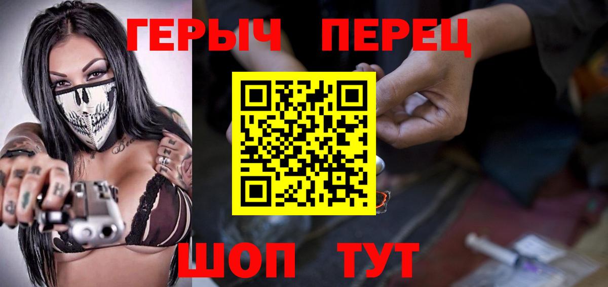 ГЕРОИН хмурый Энгельс