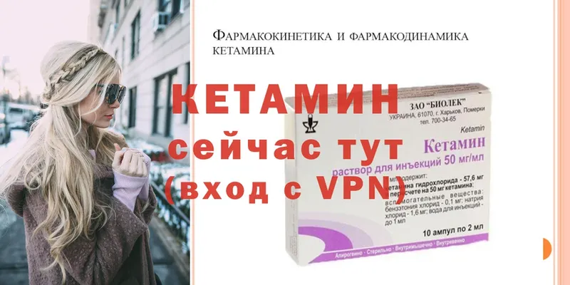 наркошоп  Энгельс  Кетамин ketamine 