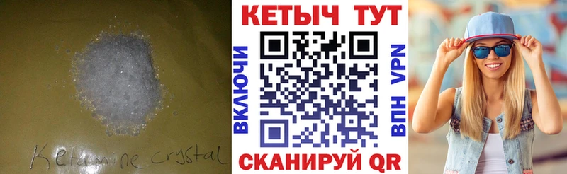 КЕТАМИН ketamine  Энгельс 