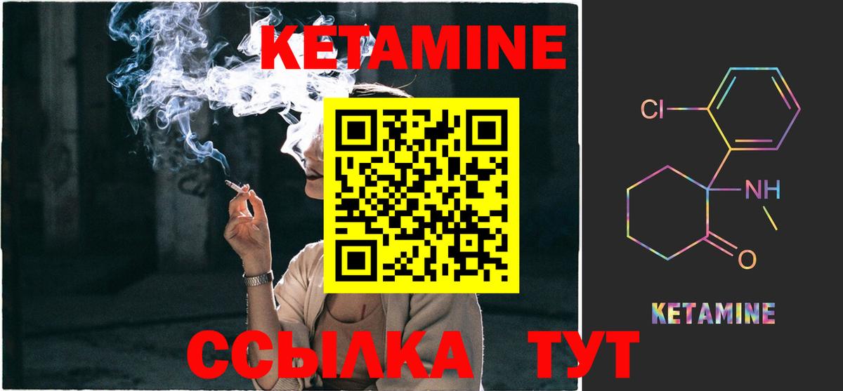 Кетамин ketamine Энгельс
