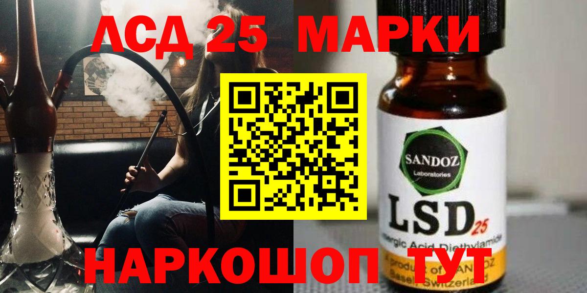 LSD-25 экстази кислота Энгельс