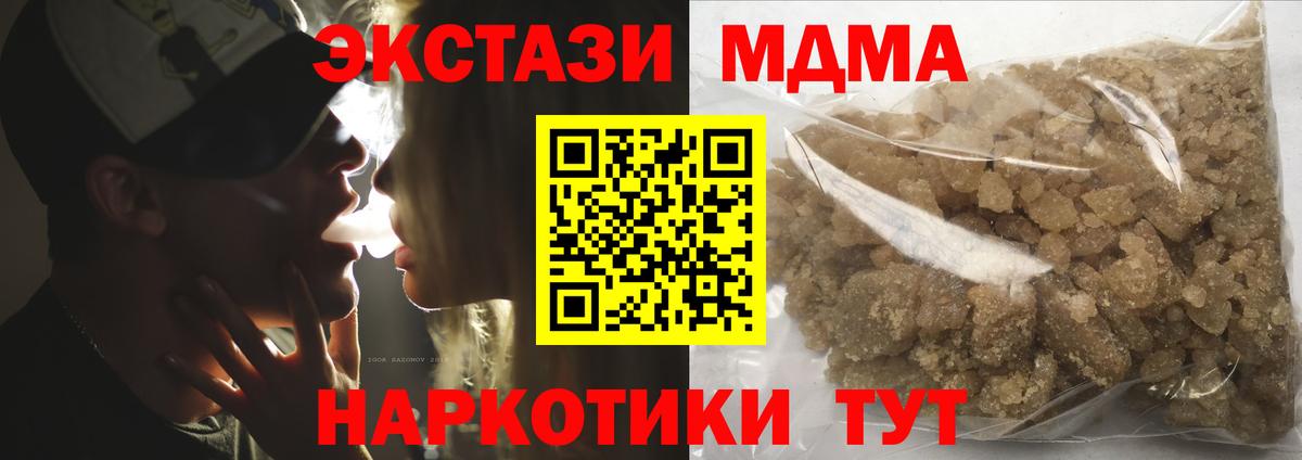 MDMA Molly  МДМА молли  Энгельс  Вход с VPN 