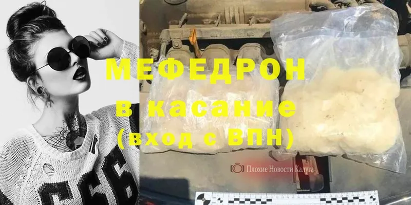 МЕФ mephedrone  наркотики  Энгельс 