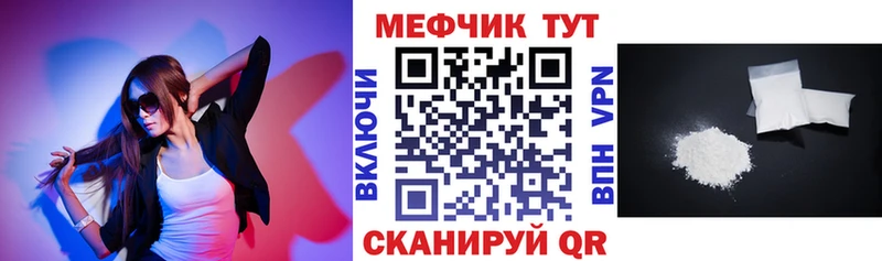 МЕФ мяу мяу  цена наркотик  Энгельс 