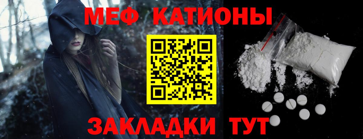 Мефедрон мука  Меф  Вход с VPN  Энгельс  закладка  МЯУ-МЯУ кристаллы 