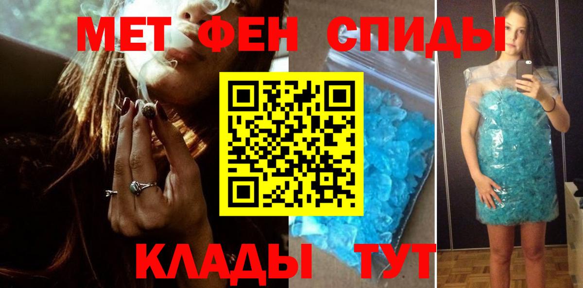 Первитин винт  Вход с VPN  Энгельс 