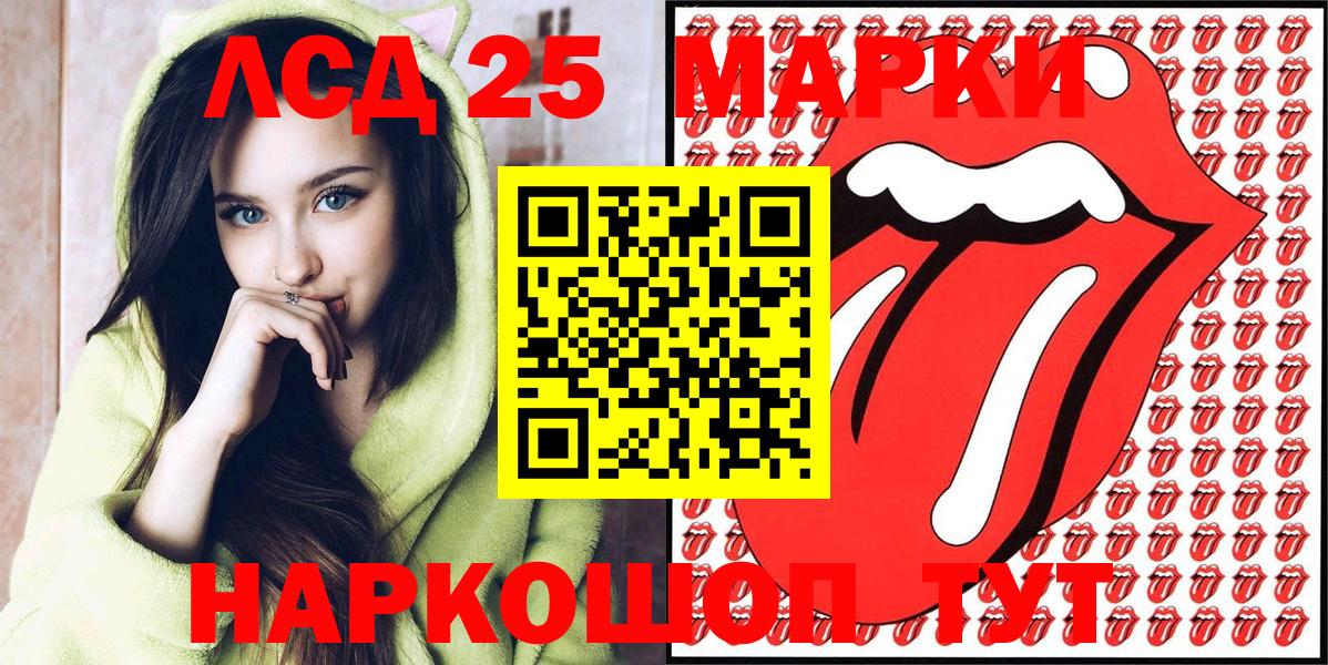 как найти закладки  Наркотические марки  Энгельс  Вход с VPN  Марки 25I-NBOMe 1,8мг 