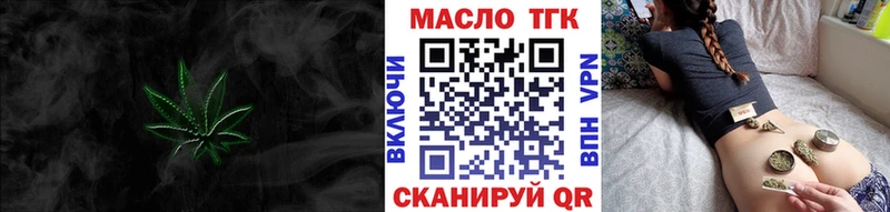 купить наркотик  Энгельс  ТГК гашишное масло 