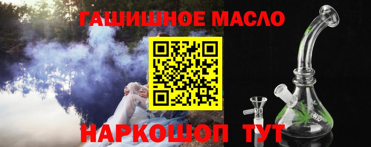 ТГК гашишное масло  купить наркоту  Энгельс  Вход с VPN  ТГК THC oil 