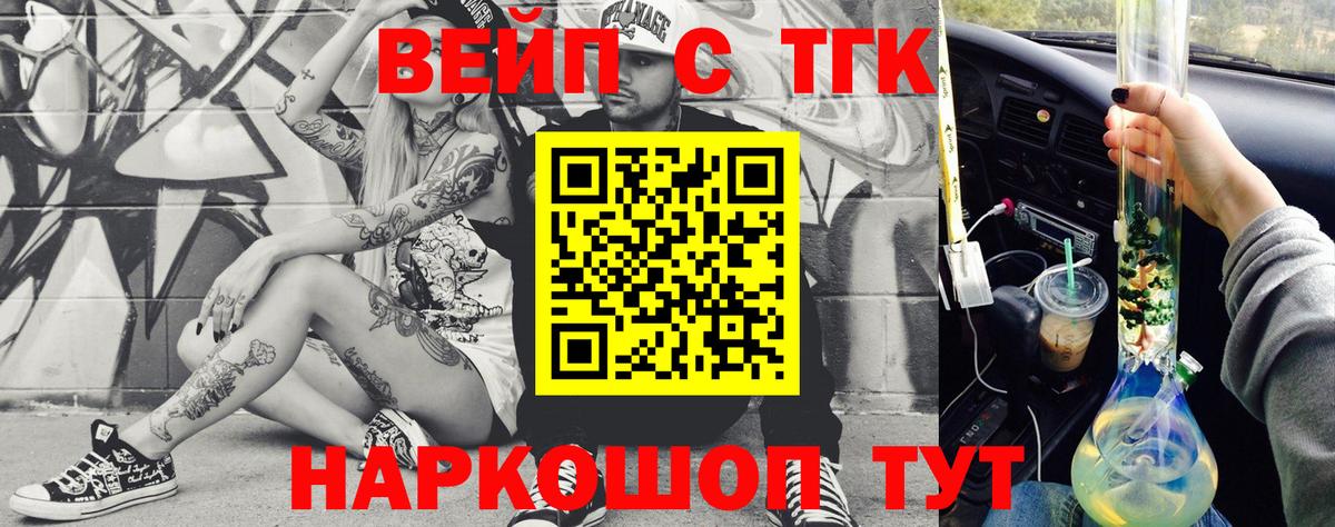 ТГК концентрат Энгельс